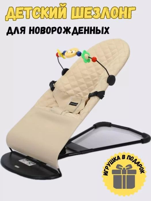 Bolalar uchun belanchak