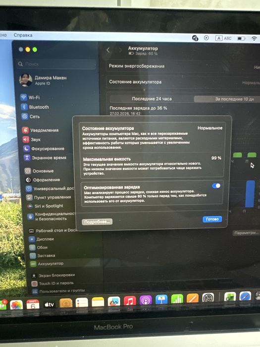 MacBook Pro 13 (2020)