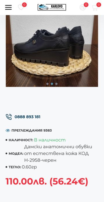 Продавам обувки 39 номер