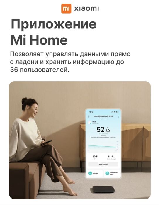 Весы умные Xiaomi s200