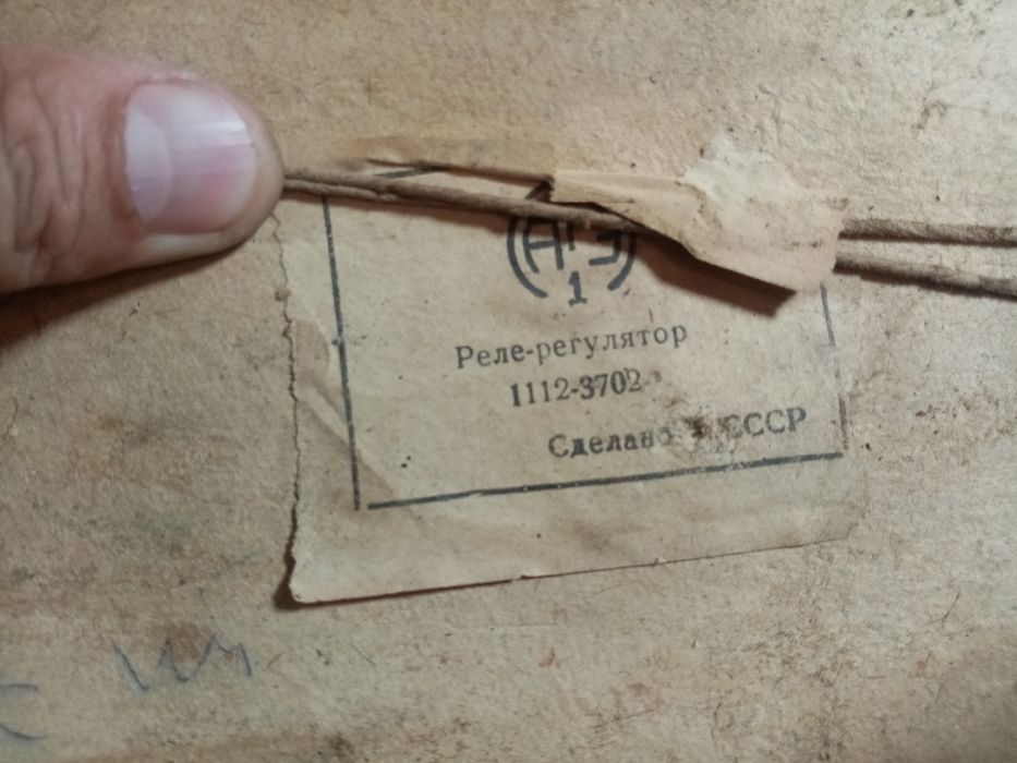 Продам реле регулятор