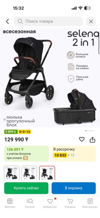 продаю коляску 2в1 tomix