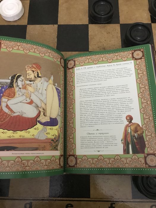 Камасутра полная версия книга