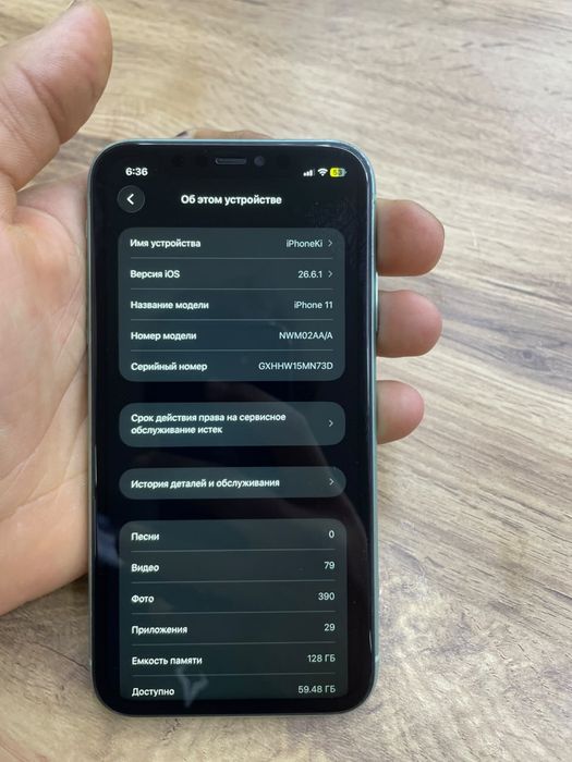 IPhone 11  128/84%