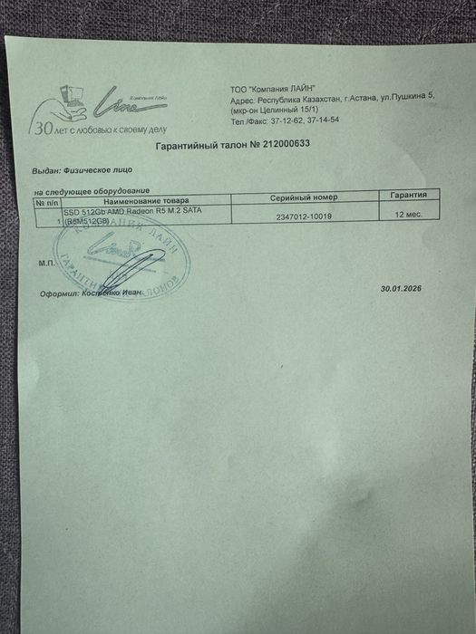 SSD M2 512GB Новый