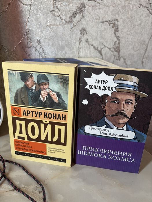 Книга про Шерлока Холмса