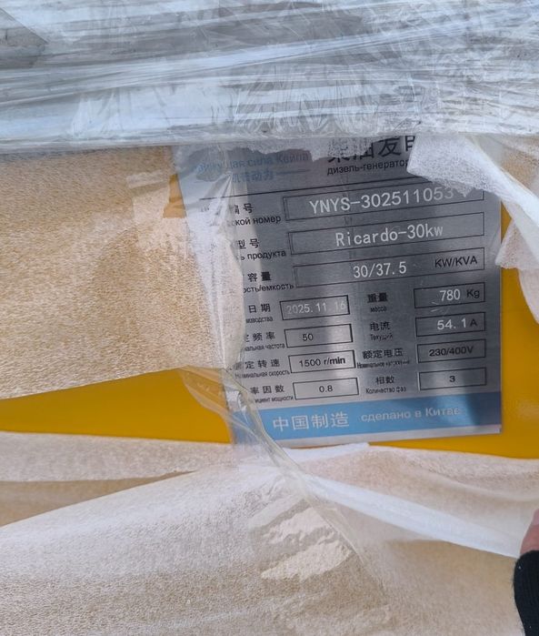 "JR ENERGY "Generator 30 kw