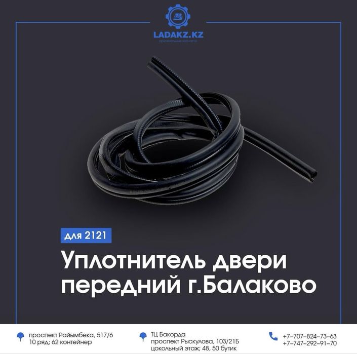 На LADA ВАЗ , фары, уплотнители, блоки управления