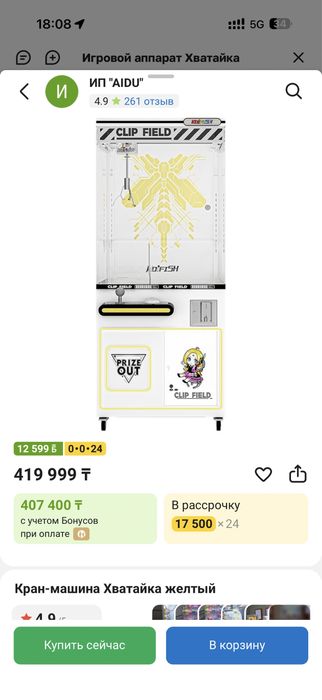 usta-usta ХВАТАЙКА б/у 3 шт