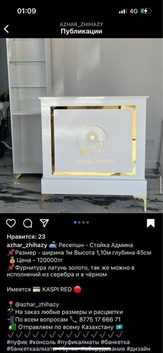 Ресепшн  для бизнеса