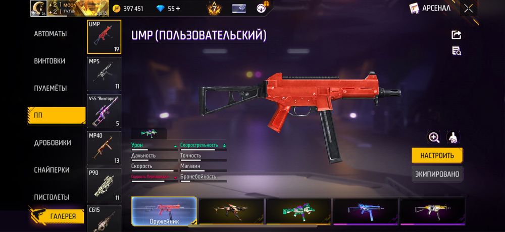 Фри фаер аккаунт