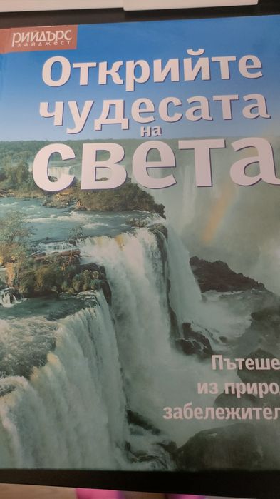 Нови книги в отлично състояние