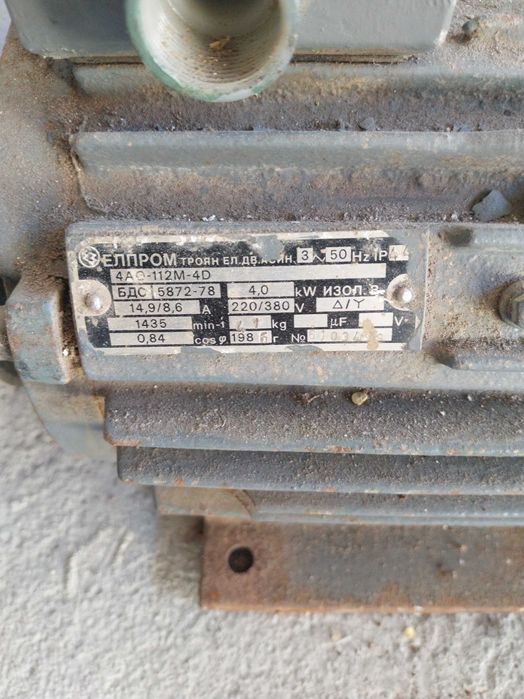 Трифазен елвктромотор