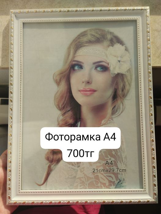 Фоторамки новые,  пишите на ватсап