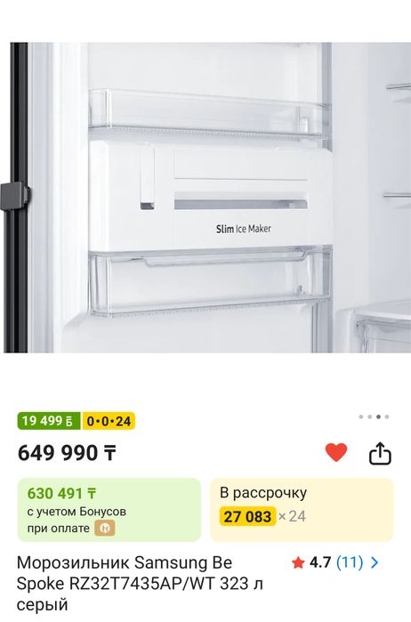 Новый Холодильник  от SAMSUNG