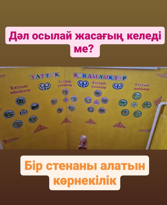 Тәрбиешіге құжат