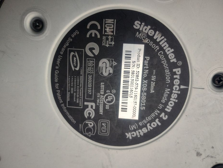 Джойстик за игри