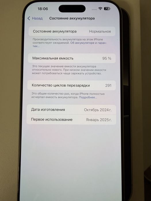 Iphone 16 pro max 1 TB