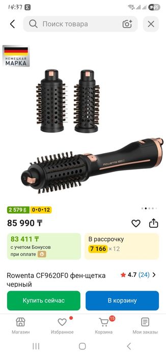 Фен-щетка Rowenta Ultimate Experience CF9620