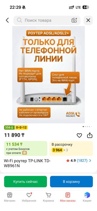 Tp link td-w8961n