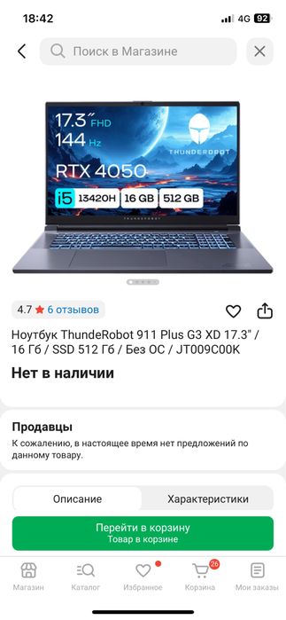 Продается игровой ноутбук