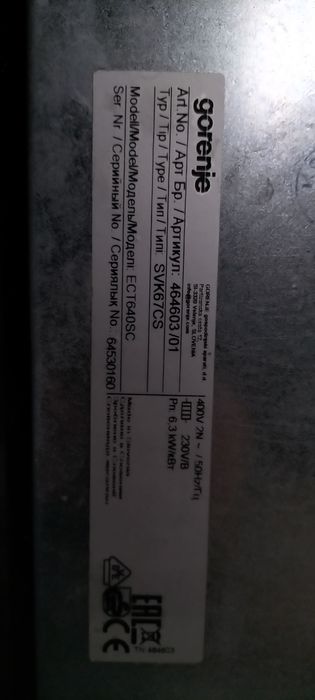 Варочная поверхность ‼️