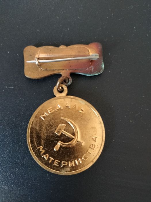 Медаль материнства