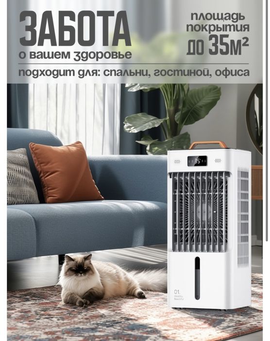 Dyson Evaporative вентилятор