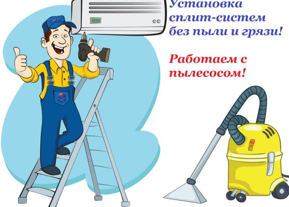 Kanditsioner ustanovka