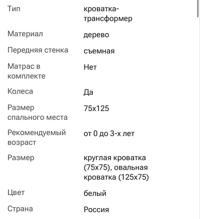 Кроватка-трансформер 8 в 1
