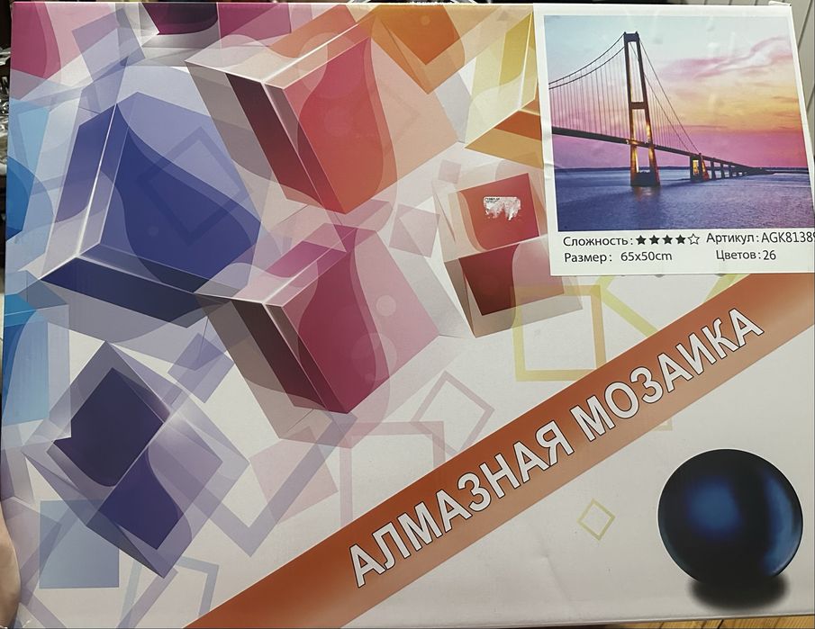 Диамантена мозайка