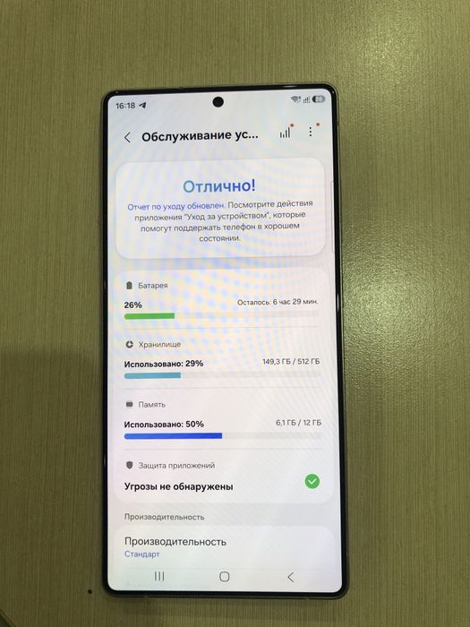 Samsung s25 ultra