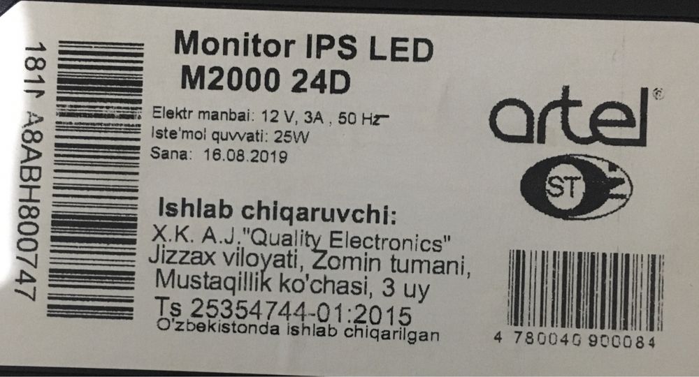 Монитор Artel 24 разбитый на запчасти