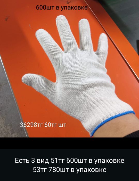 Перчатки оптом и в розницу