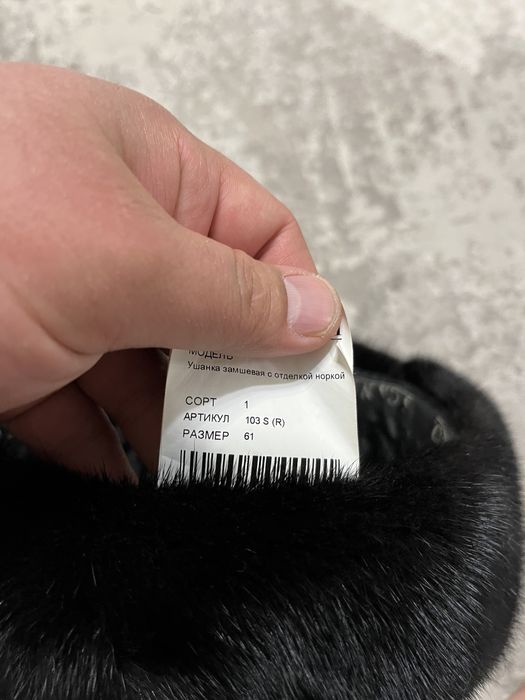 Норковая шапка ушанка