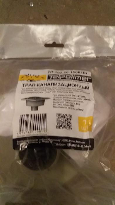 Для душа. Канализация трап