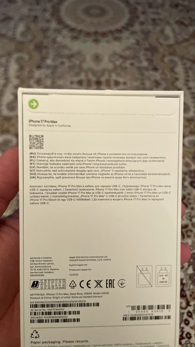 Айфон 17 про макс