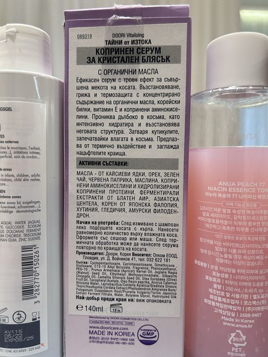 Козметика Pureology, Aveda, Doori, SomeByMe, Anua, Wella, Avene