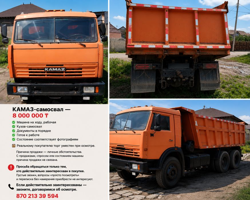 Срочно продается камаз