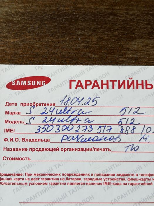 Galaxy S24 Ultra 512 Gb