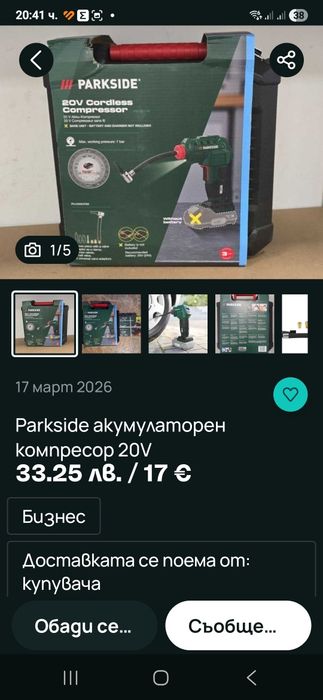 МТБ обувки Leatt  за колоездене