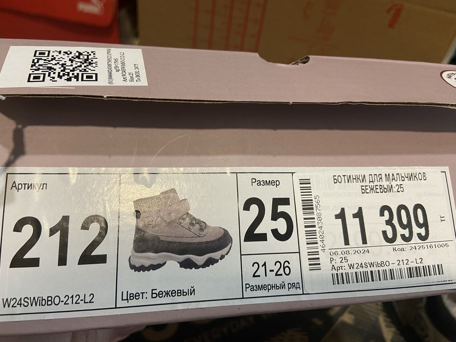 Ботинки для мальчика демисезонные