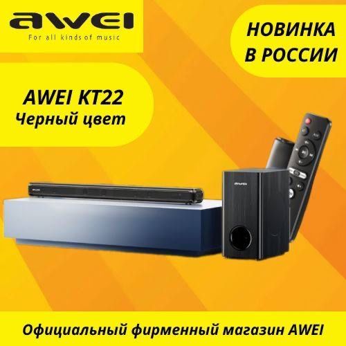 AWEI KT 22 karaoke org 160w