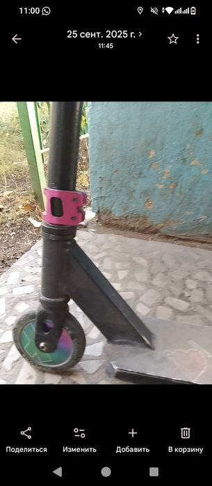 Трюковой Самокат, б/у