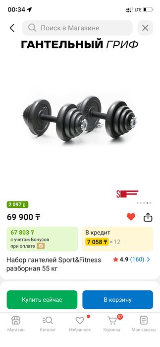 Набор гантелей, штанги