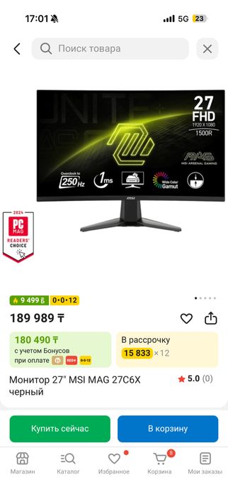 Монитор msi 240гц