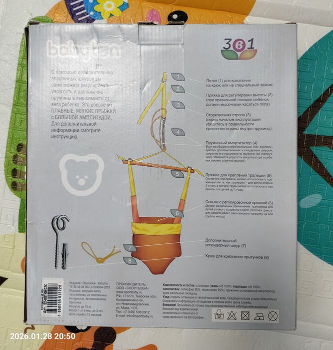 Детские прыгунки-тарзанка-качели