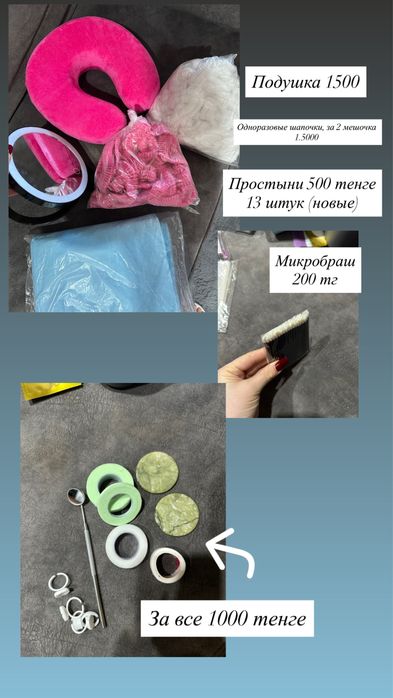 Продам все для наращивания ресниц