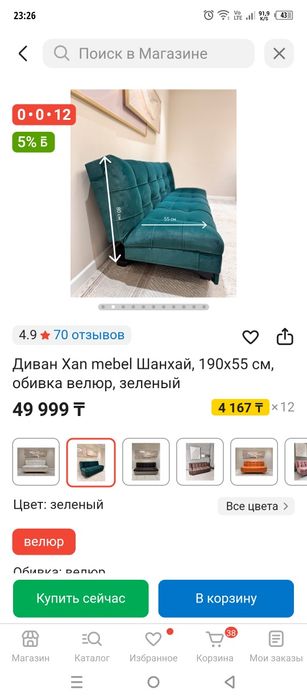 Продам диван 30000 тг