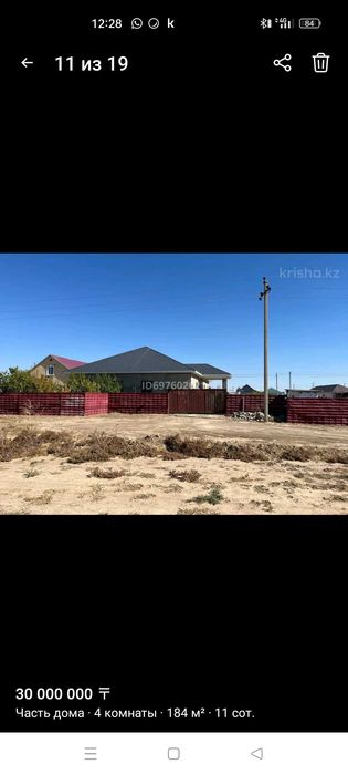 Продажа дом с времянком